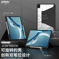 广仁德 华为平板matepad pro12.6英寸保护套