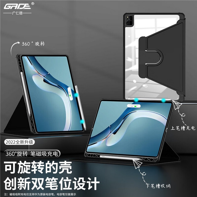 广仁德 华为平板matepad pro12.6英寸保护套