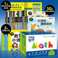 《这就是数学》(套装全53册)