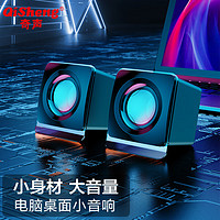 奇声(QiSheng)T10音响 电脑音箱 桌面2.0迷你USB家用多媒体笔记本台式机低音炮 黑色