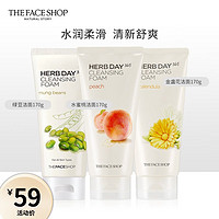 THE FACE SHOP 草本泡沫洁面膏 3支