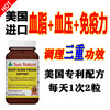 5合1 镁 大蒜油葡萄籽精华