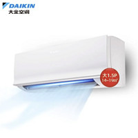 百亿补贴：DAIKIN 大金 E-MAX7系列 FTXS336WC-W  壁挂式空调 大1.5P 三级能效