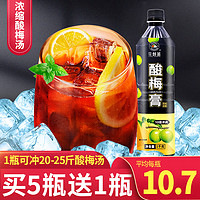 花刺猬 酸梅膏 饮料浓浆 1kg