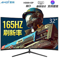 AMOI 夏新 32英寸电脑显示器电竞曲面液晶显示屏幕监控4K吃鸡游戏广色域HDMI 32英寸黑色