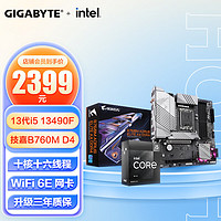 GIGABYTE 技嘉 B760M AORUS ELITE AX DDR4主板+I5-13490F中文原包