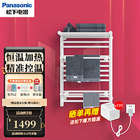 Panasonic 松下 电热毛巾架杀毒消菌毛巾烘干机