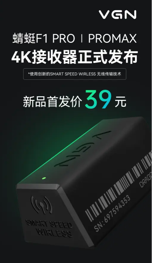 4KHz鼠标大普及｜VNG蜻蜓F1鼠标4KHz接收器仅39元！