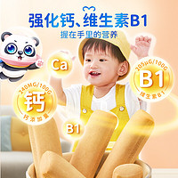 88VIP：Unique baby 不二宝贝 婴幼儿营养磨牙棒 牛奶原味 80g