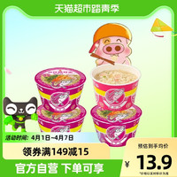 88VIP:公仔 面碗仔面方便面迷你海鲜味136g劲道泡面拉面4碗加班夜宵泡面