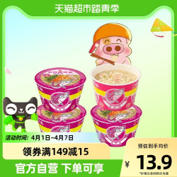 公仔 面碗仔面方便面迷你海鲜味136g劲道泡面拉面4碗加班夜宵泡面
