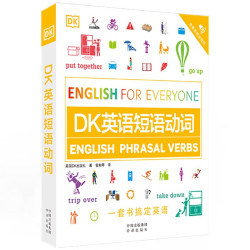 《DK英语短语动词》