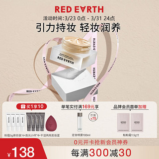 Red Earth 红地球 遮瑕粉霜CF301瓷亮粉30g 持久保湿控油养肤粉底液 送老婆女友