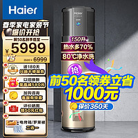 移动端、京东百亿补贴：Haier 海尔 空气能热水器 一体机