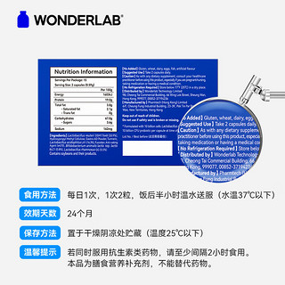 WONDERLAB PYLO益生菌胶囊 30粒