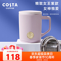 咖世家咖啡 Costa 咖世家 咖啡 COSTA陶瓷马克杯 创意陶瓷杯子情侣杯咖啡杯 精致女王紫-355ml