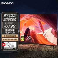 SONY 索尼 KD-65X80L 65英寸4K全面屏超高清家用客厅智能投屏网络语音液晶护眼电视机