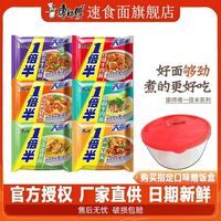 康师傅一倍半方便面红烧牛肉香辣牛肉15袋多口味混合装速食送饭盒