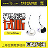 FitEar Silver入耳HIFI平衡发烧耳机耳塞动圈动铁