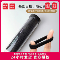 MINISO名创优品高弹力女扎头橡皮筋20条罐装纯色耐用头绳发圈发饰
