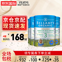 BELLAMY'S 贝拉米 有机婴儿配方奶粉900g 3段4罐装