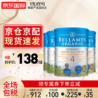 BELLAMY'S 贝拉米 有机婴儿配方奶粉900g 4段4罐装
