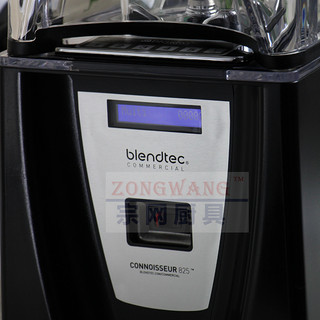 美国Blendtec柏兰德Connoisseur825商用冰沙机进口隔音破壁料理机