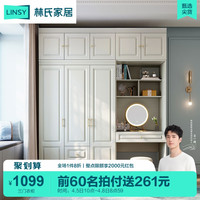 林氏家居简约大衣柜梳妆台一体网红家用卧室组合柜子林氏木业JO12