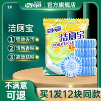 洁厕灵洁厕宝马桶清洁剂洗厕所除臭神器去异味留香除垢去渍蓝泡泡