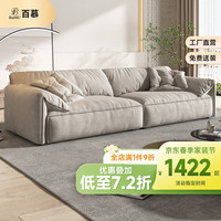 baimu 百慕 沙发客厅小户型沙发大象耳朵沙发科技布沙发直排沙发现代简约家具 四人位 麂皮绒/乳胶坐垫/羽绒靠包