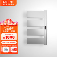 恩仕（AXENT） 电热毛巾架烘干智能加热毛巾架定时恒温杀菌除湿浴室置物浴巾架 右出线 明装