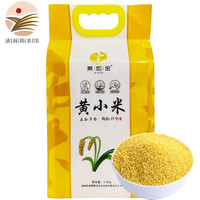 陕北特产黄小米五谷杂粮真空装月子米粗粮小米粥油小米 单袋2.5kg