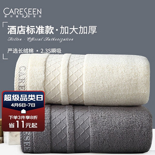 Careseen 康尔馨 五星级酒店毛巾 纯棉加厚吸水洁面巾 全棉2条装洗脸毛巾 灰+黄 75