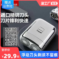 飞步 电动剃须刀 官方标配渡银色