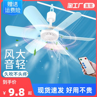 夏天小吊扇小型迷你微风宿舍学生蚊帐床上电风扇卧室家用大风力