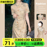 新中式改良旗袍女春秋高级感气质小众碎花连衣裙子夏季2023年新款
