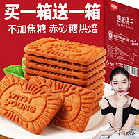 weiziyuan 味滋源 焦糖饼干比利时风味320g