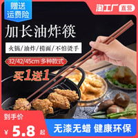 福万竹 火锅筷子 45cm 3双装