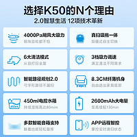 Midea 美的 扫地机器人K50全自动家用