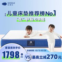 倍儿爽pro 环保棕垫 儿童床垫 泰国乳胶 独立袋护脊弹簧 席梦思 20-25cm(含) 黄色