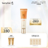 Sooryehan/秀雅韩凝颜清透隔离防晒霜50ml舒缓防晒SPF50+/PA+++