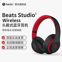 Beats Studio3 Wireless头戴式蓝牙耳机无线降噪游戏beats耳机