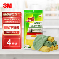 3M 思高 超细纤维抹布 去油去污渍强吸水耐用易冲洗 多用途柔软4片装