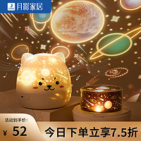 月影创意星空灯投影充电小夜灯儿童情人节日礼物卧室灯睡眠氛围灯