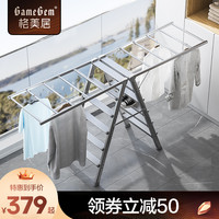 格美居 GEMJU铝合金梯子晾衣架多功能两用人字梯家用折叠加厚晒被楼梯凳