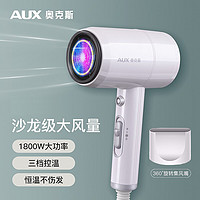 AUX 奥克斯 电吹风机家用大功率1800W恒温护发冷热吹风筒不伤发7800