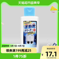 PINOLE 碧诺蕾 日本小白鞋神器清洗剂清洁擦鞋去污去黄增白便携60ml×1瓶