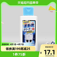 PINOLE 碧诺蕾 日本小白鞋神器清洗剂清洁擦鞋去污去黄增白便携60ml×1瓶