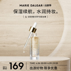 MARIE DALGAR 玛丽黛佳 人参肌底精华露 30ml