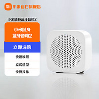 MI 小米 小爱随身音箱 内置小爱同学